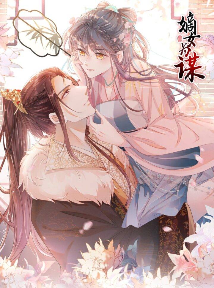 ĐÍCH NỮ VI MƯU